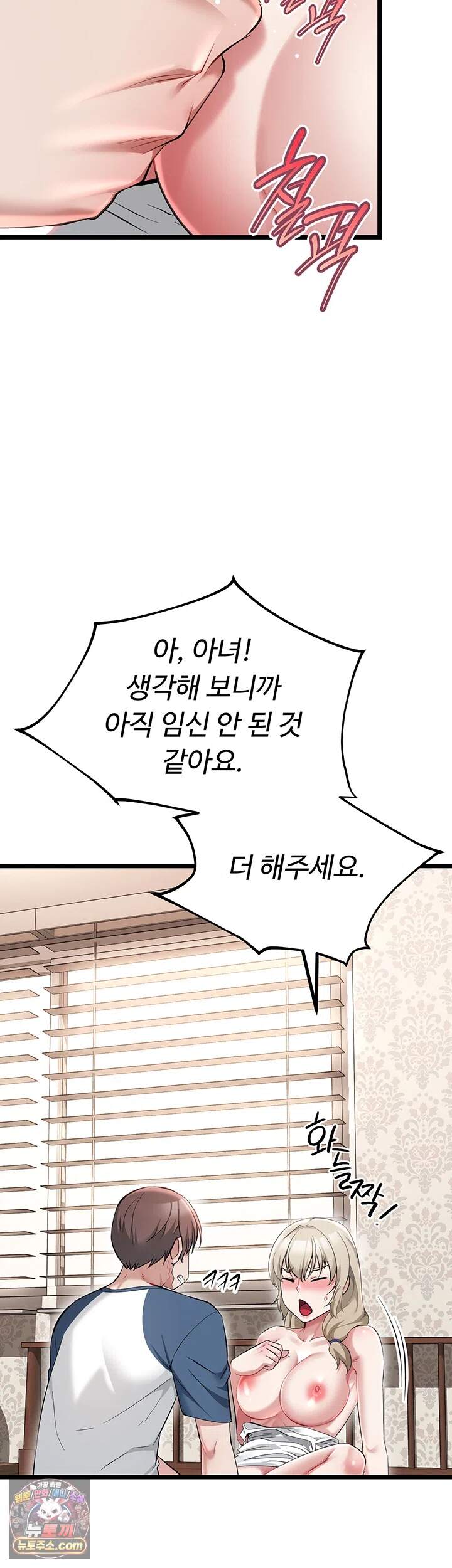 오곡 리부트 29화 - 절정 자궁에 교배 씨뿌리기 10
