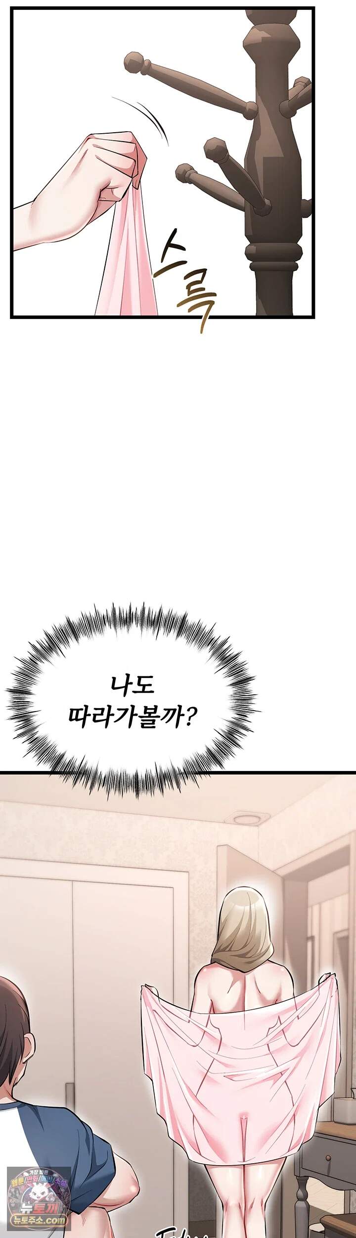 오곡 리부트 29화 - 절정 자궁에 교배 씨뿌리기 13