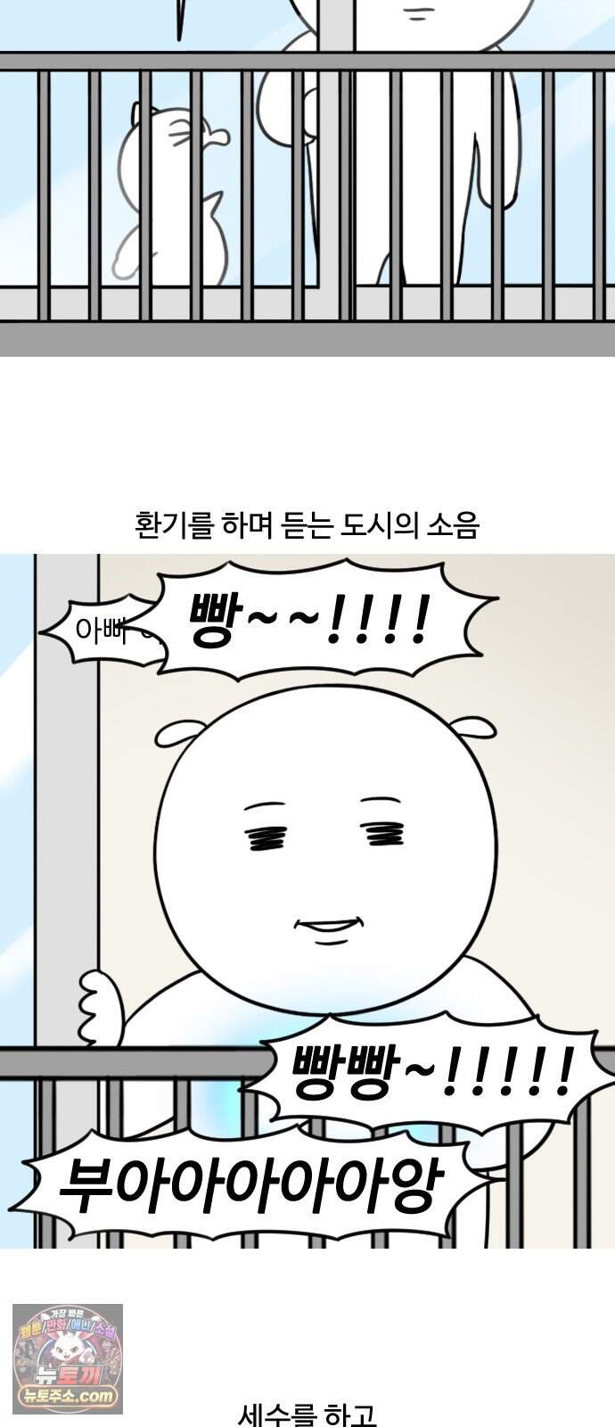 육아일기 시즌3 36화 여름이었다 2