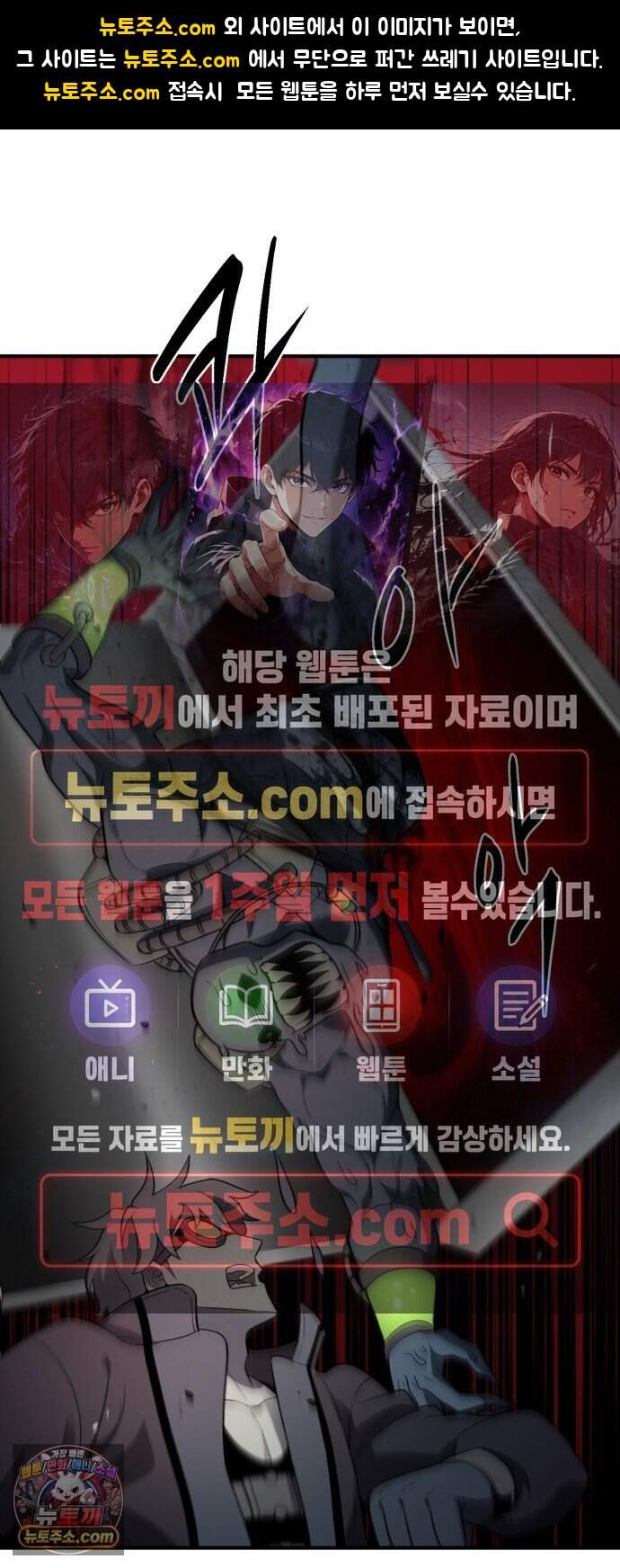 방문을 열면 그곳엔 괴물 18화 피해야하는 자 1