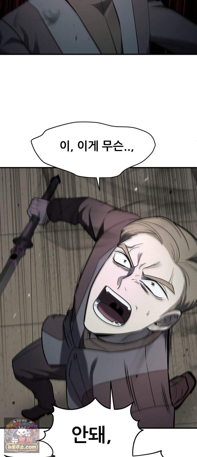 방문을 열면 그곳엔 괴물 18화 피해야하는 자 4