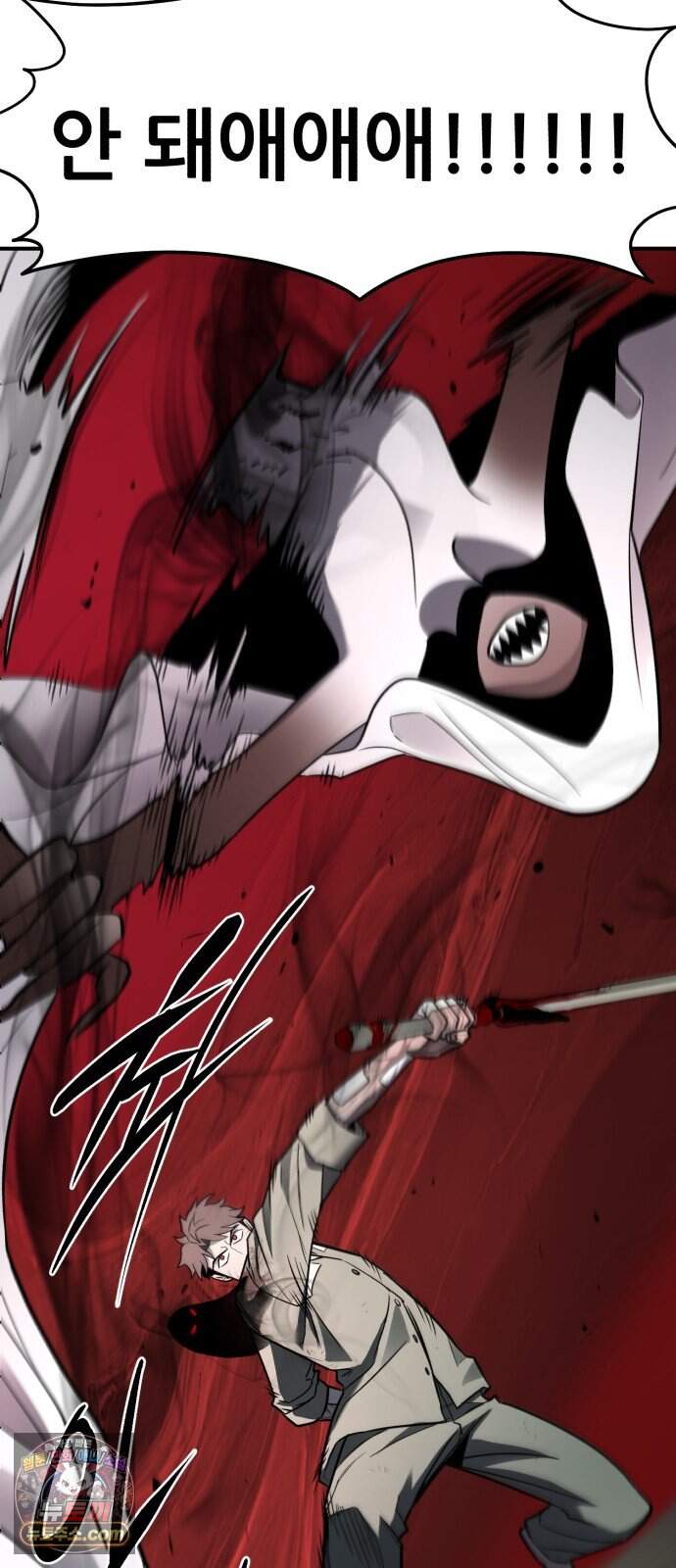 방문을 열면 그곳엔 괴물 18화 피해야하는 자 5
