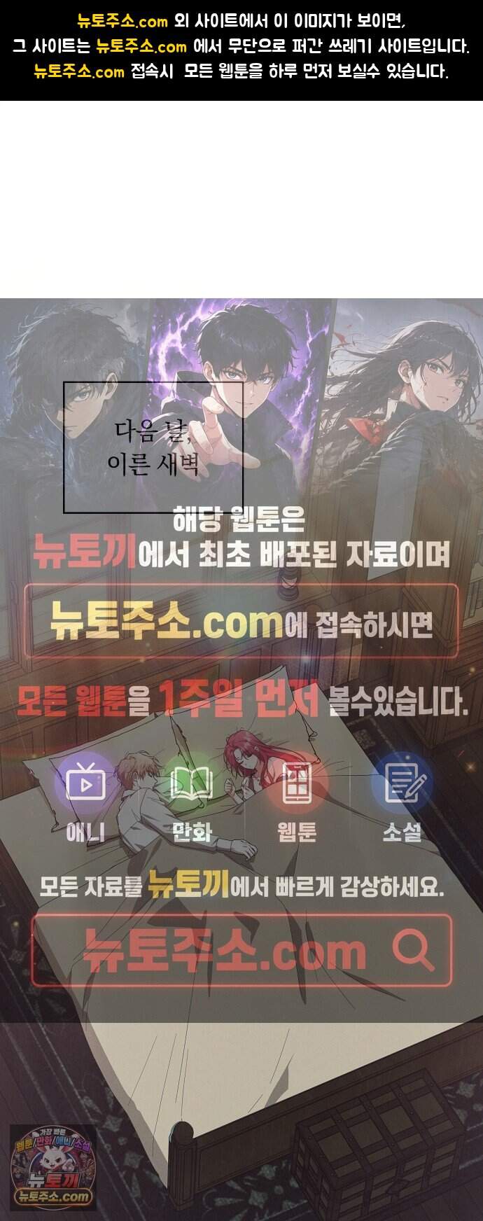 빙의자 베네핏이 없음 67화 1