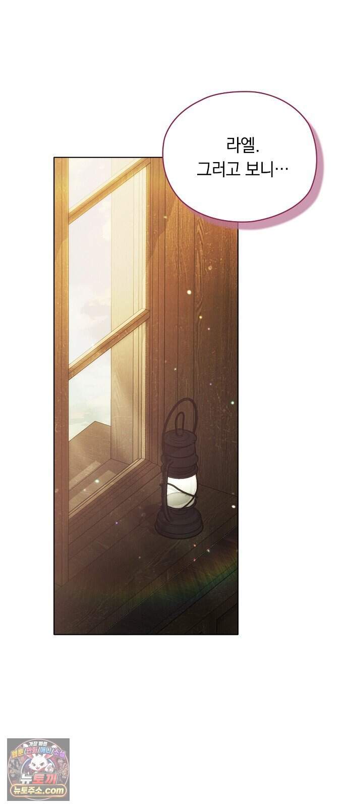 빙의자 베네핏이 없음 67화 9