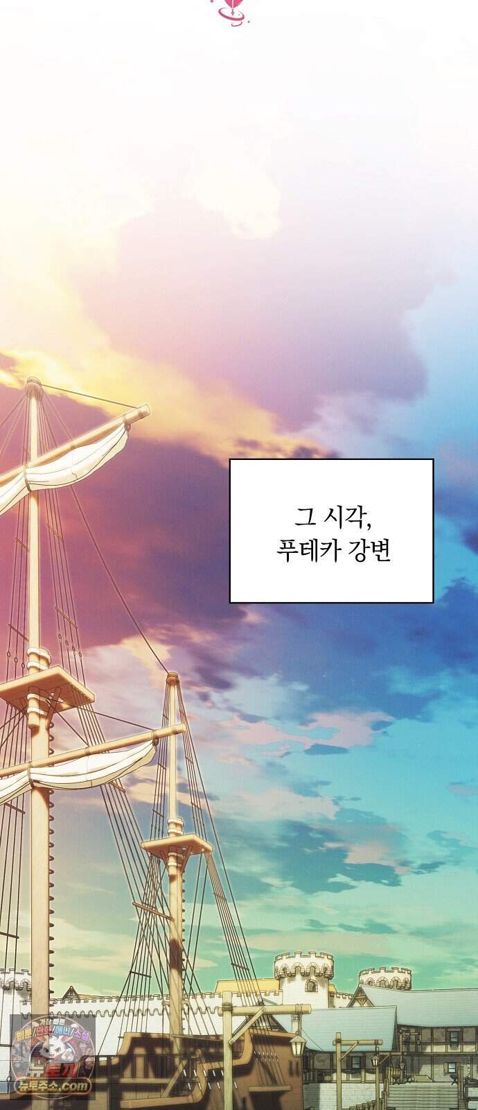 빙의자 베네핏이 없음 67화 11