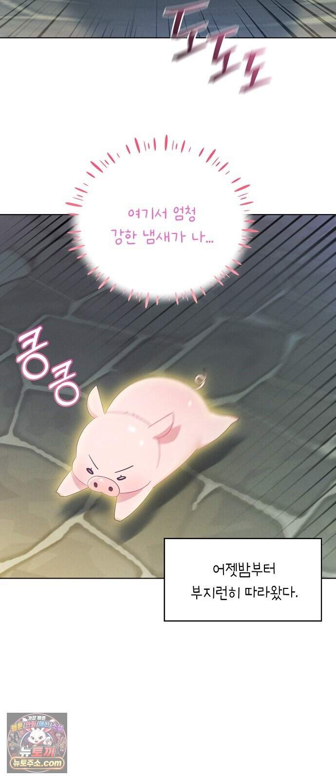 빙의자 베네핏이 없음 67화 13