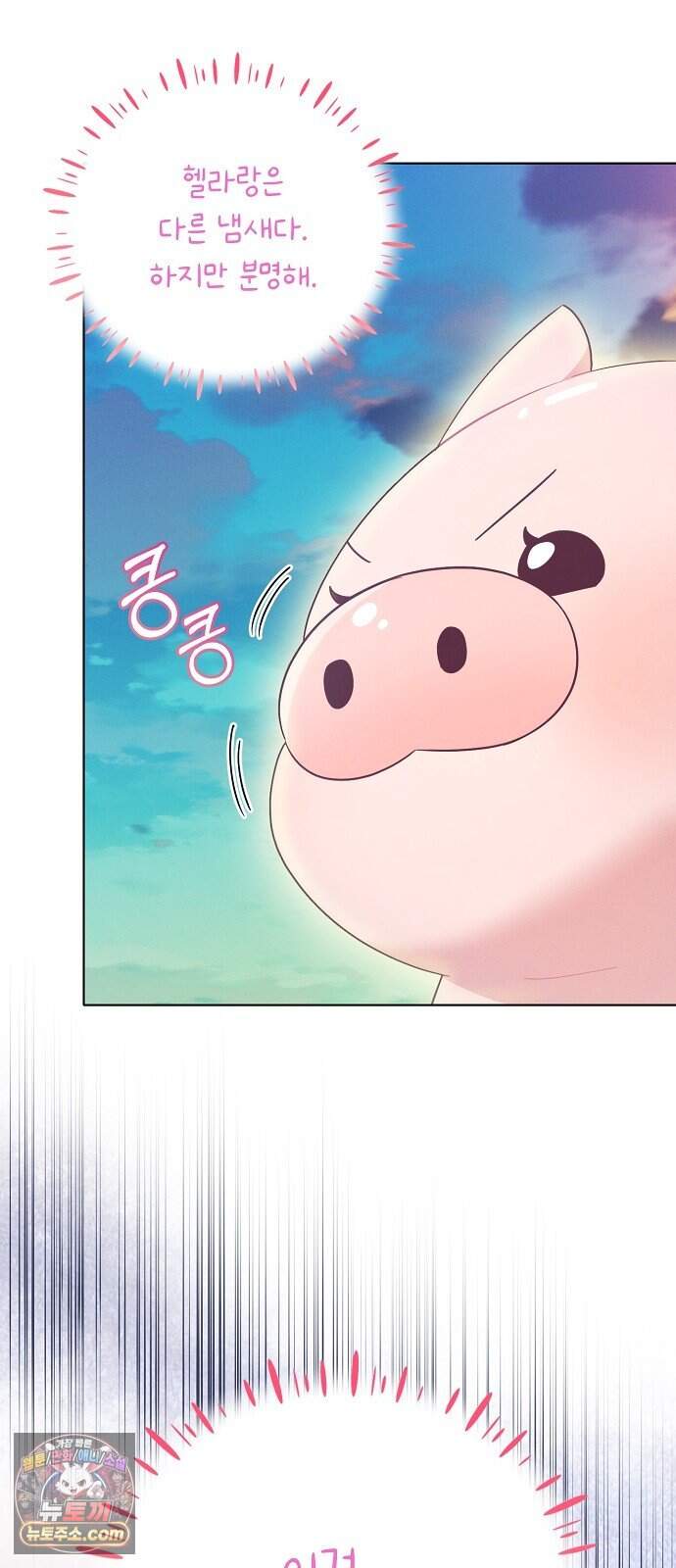 빙의자 베네핏이 없음 67화 14