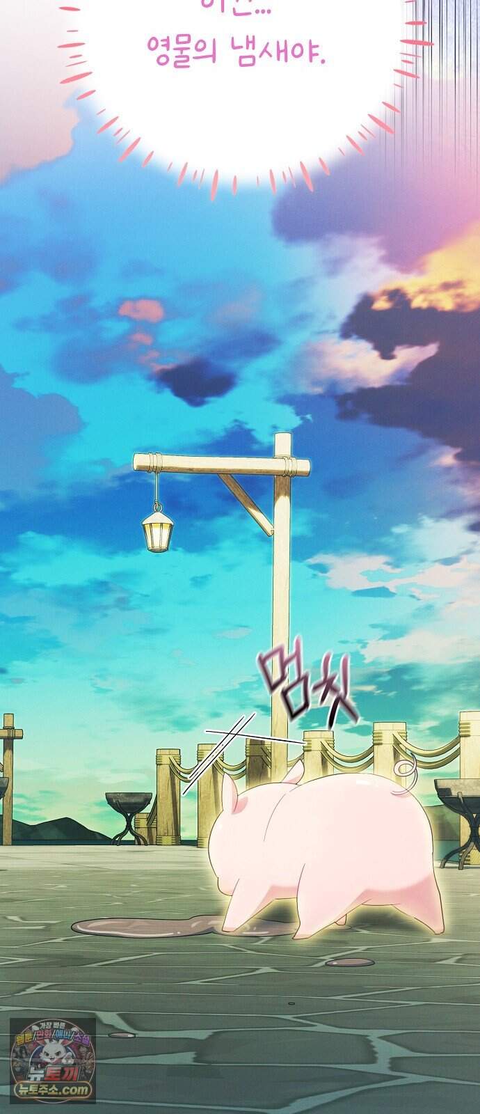 빙의자 베네핏이 없음 67화 15