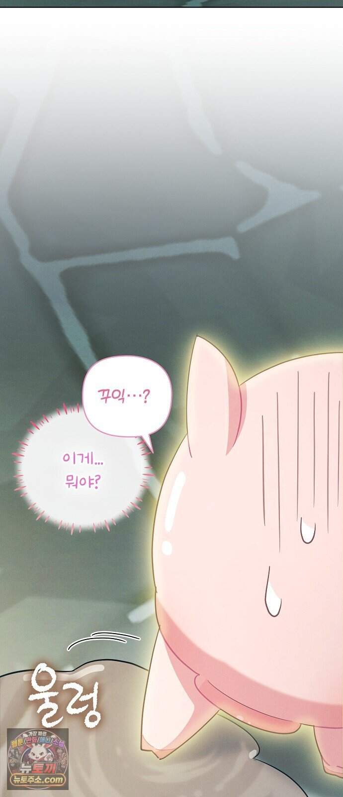 빙의자 베네핏이 없음 67화 16