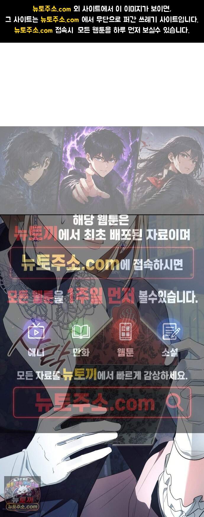 사이코패스 흑막과 파혼하는 50가지 방법 28화 1