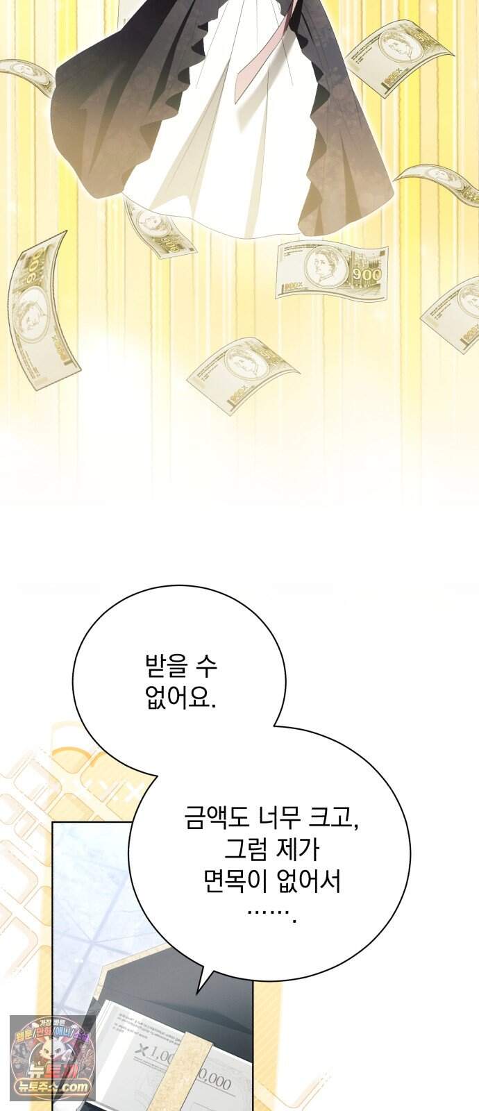 사이코패스 흑막과 파혼하는 50가지 방법 28화 6