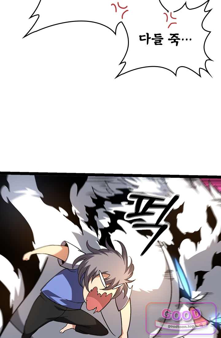 S급 나무로 레벨업 259화 8