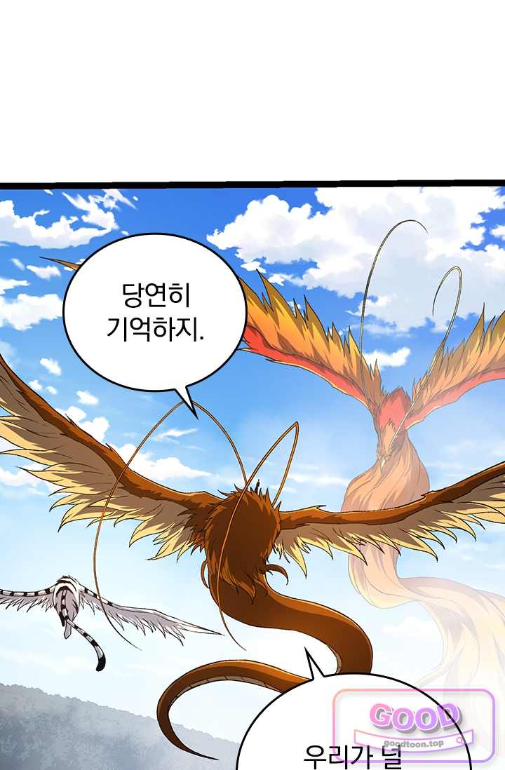 S급 나무로 레벨업 259화 12