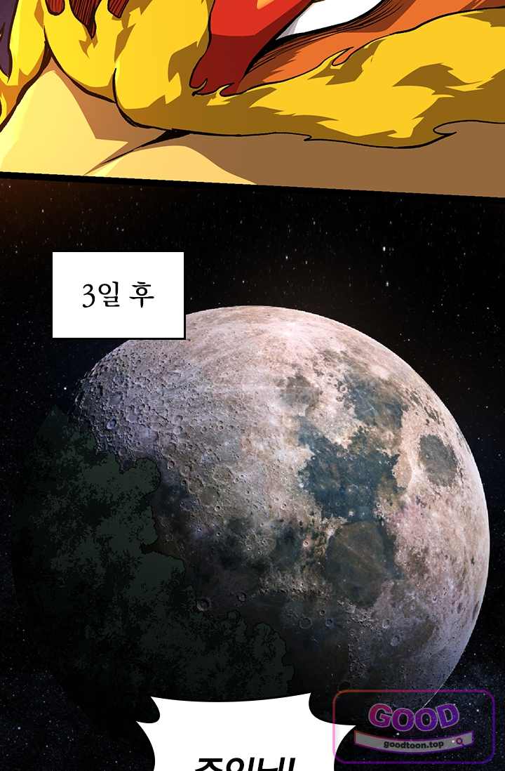 S급 나무로 레벨업 259화 15
