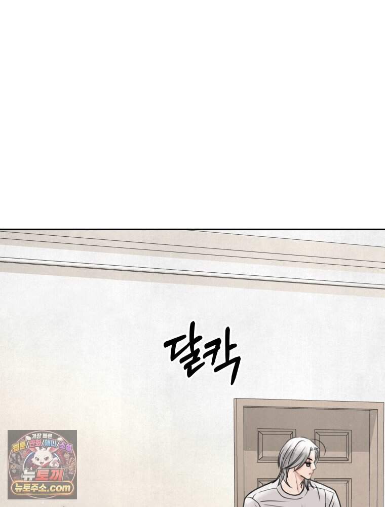 무색의 빛 35화 6