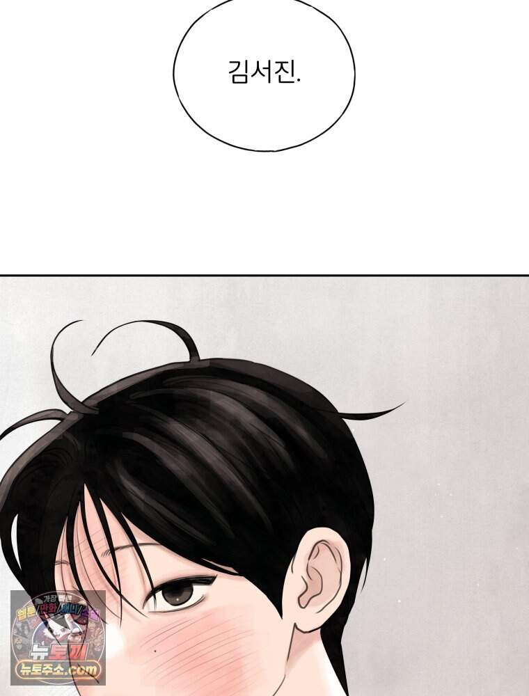 무색의 빛 35화 10