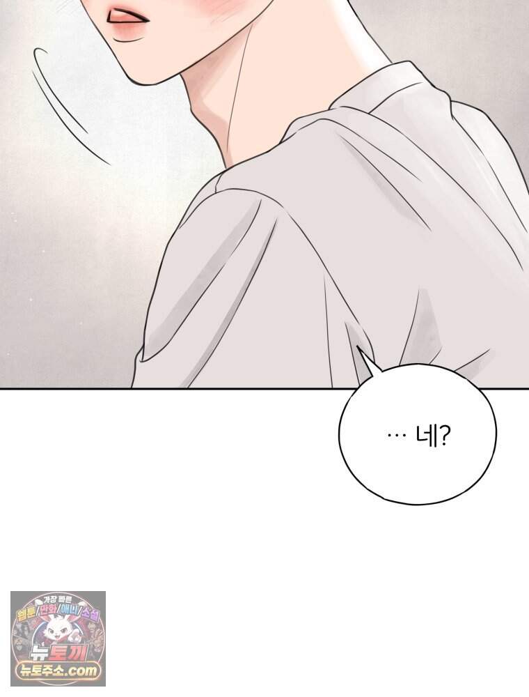 무색의 빛 35화 11