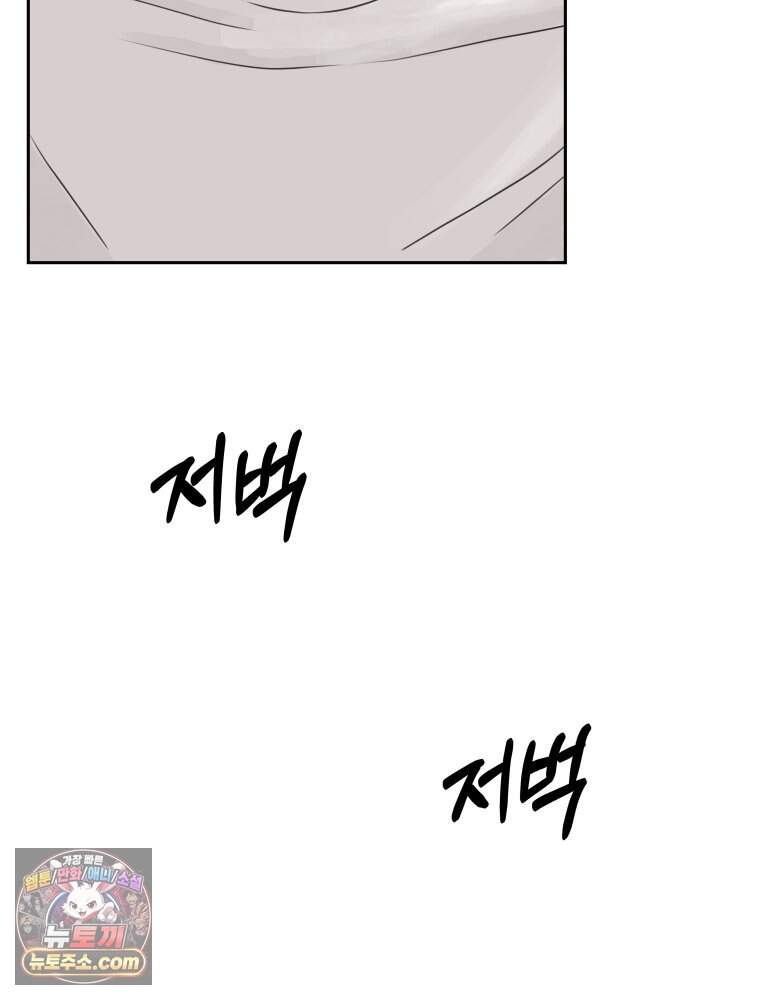 무색의 빛 35화 14