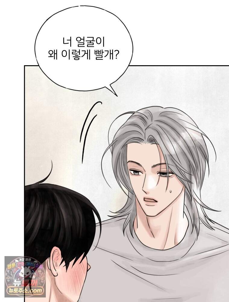 무색의 빛 35화 15