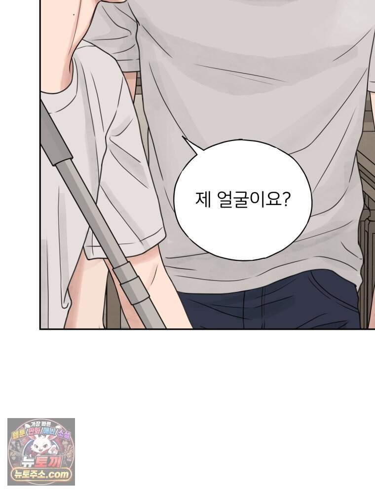 무색의 빛 35화 16