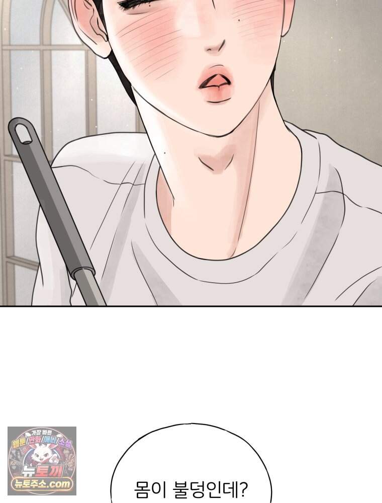 무색의 빛 35화 18