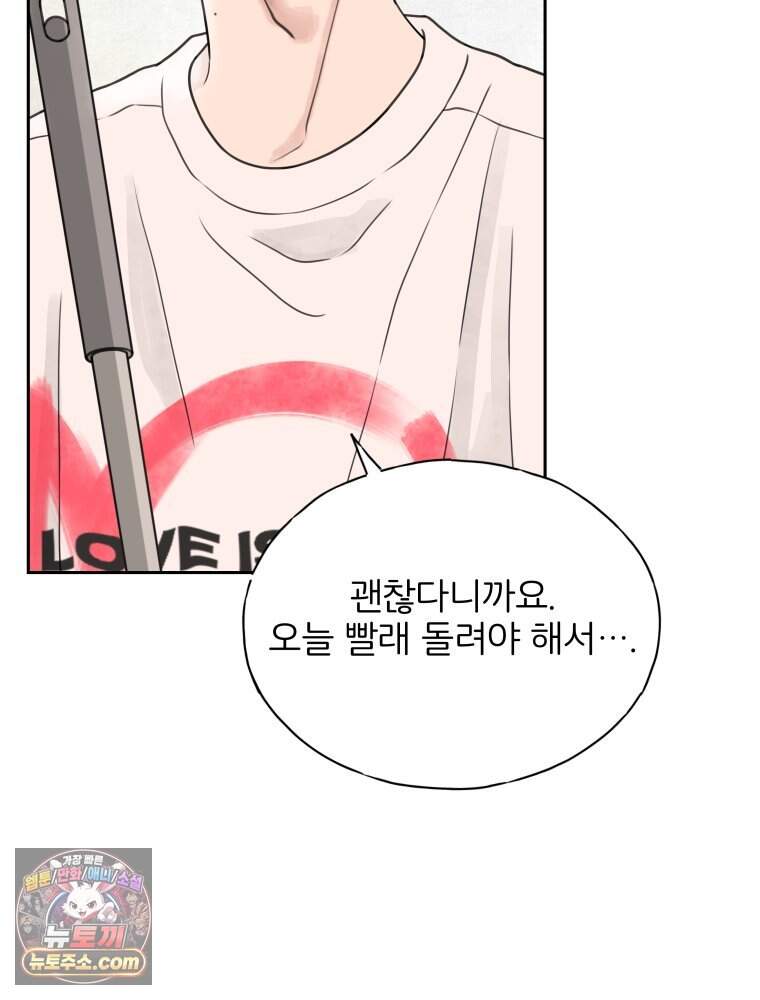 무색의 빛 35화 22