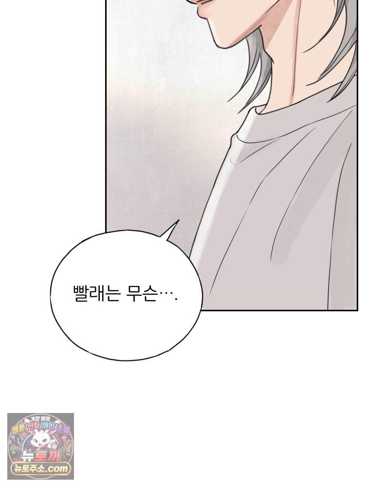 무색의 빛 35화 24