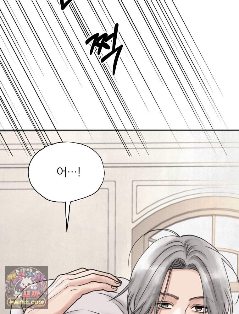 무색의 빛 35화 27