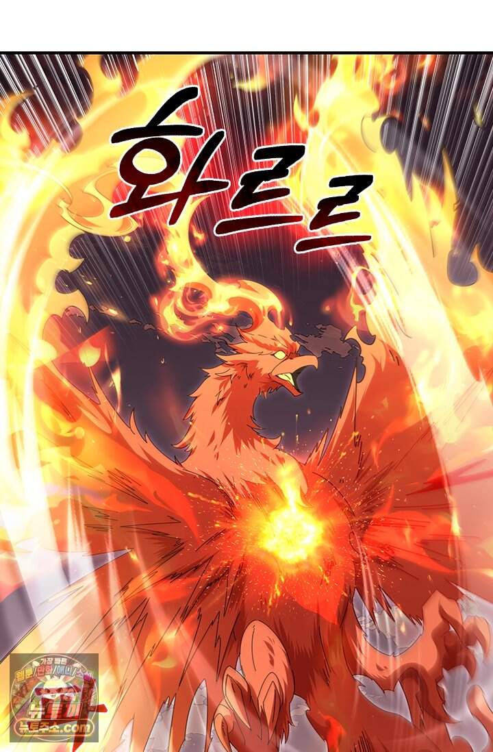 나는 최약체 드래곤 테이머 191화 2