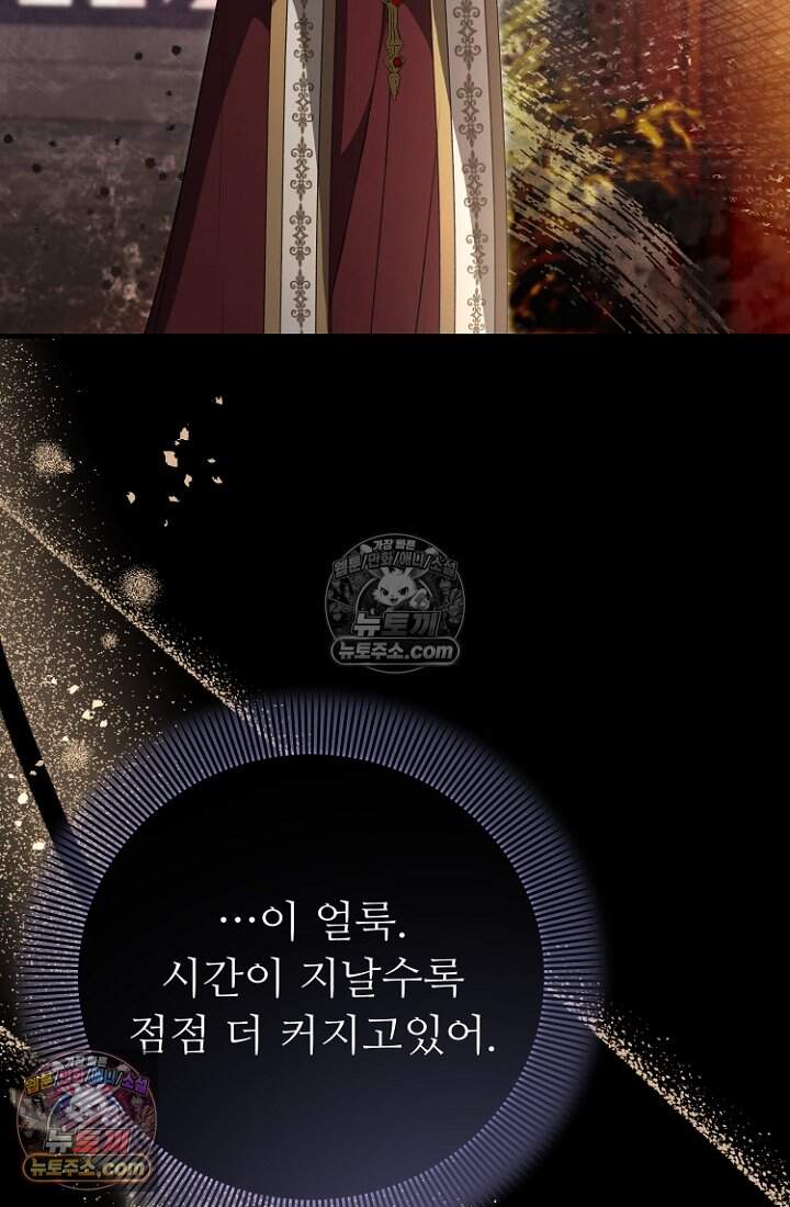 괴담학교에서 살아남기 43화 4