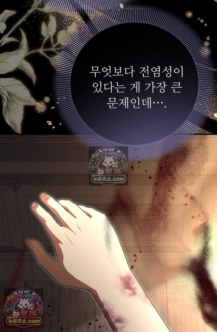 괴담학교에서 살아남기 43화 5