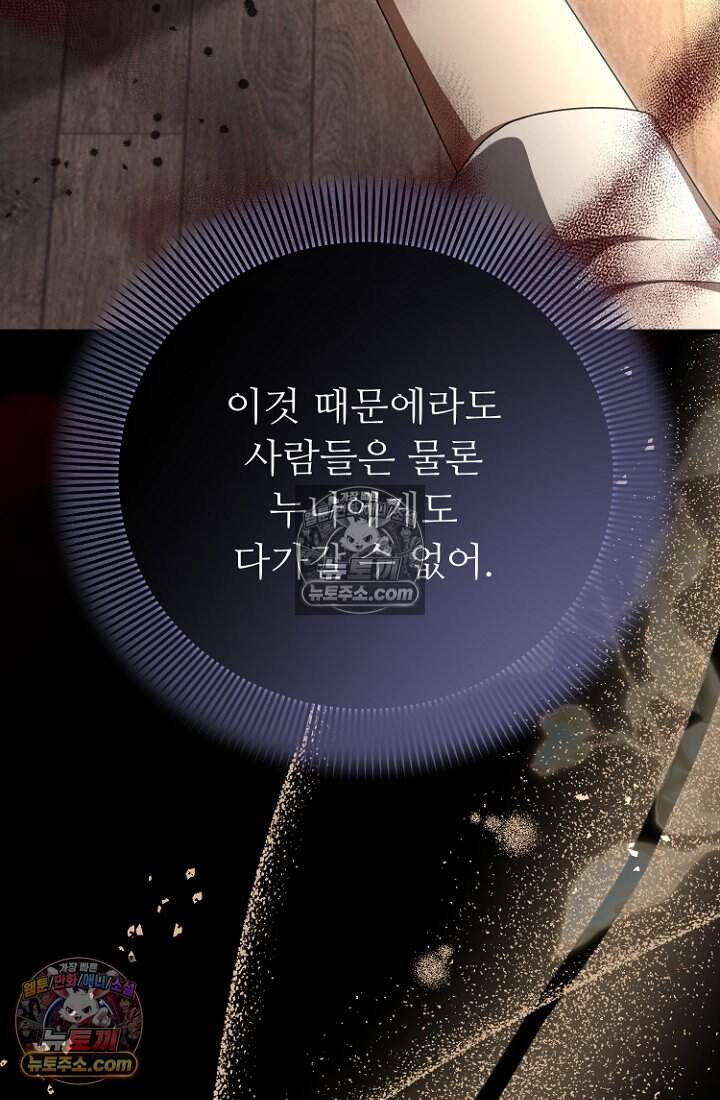괴담학교에서 살아남기 43화 6
