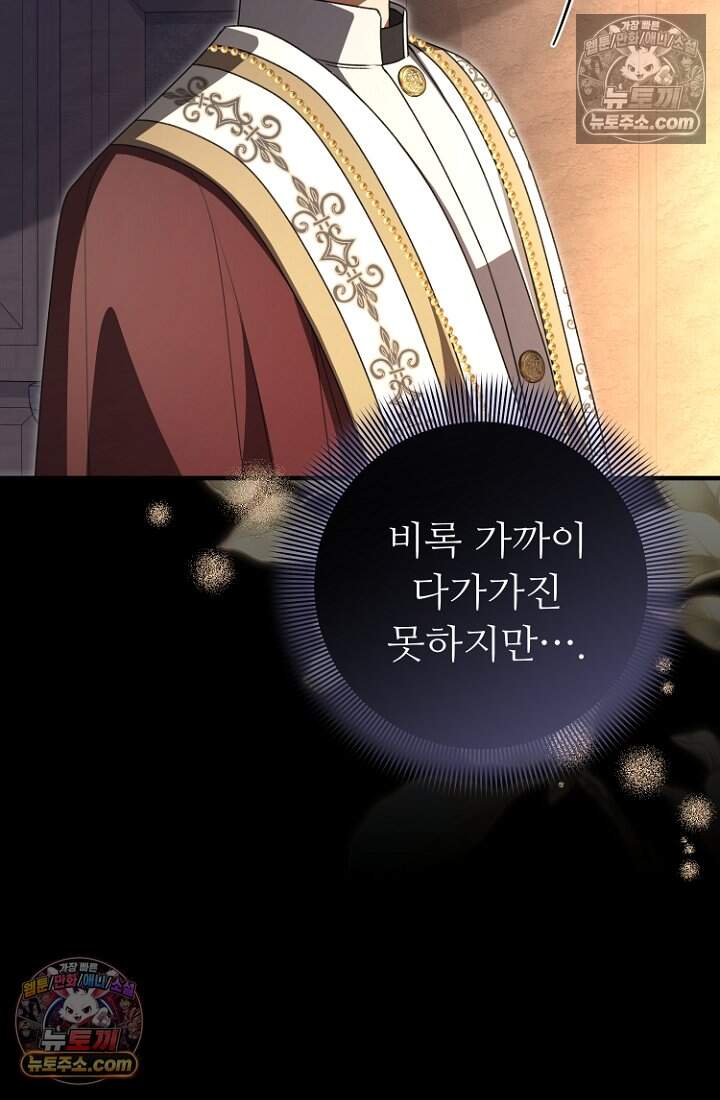 괴담학교에서 살아남기 43화 8