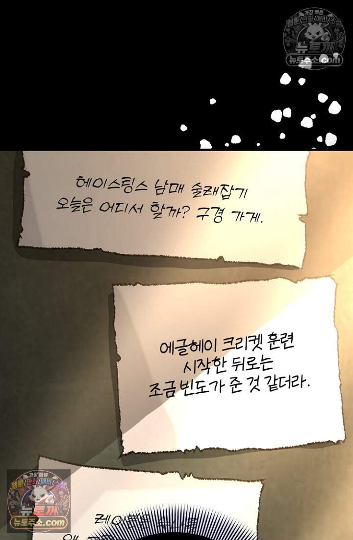 괴담학교에서 살아남기 43화 9