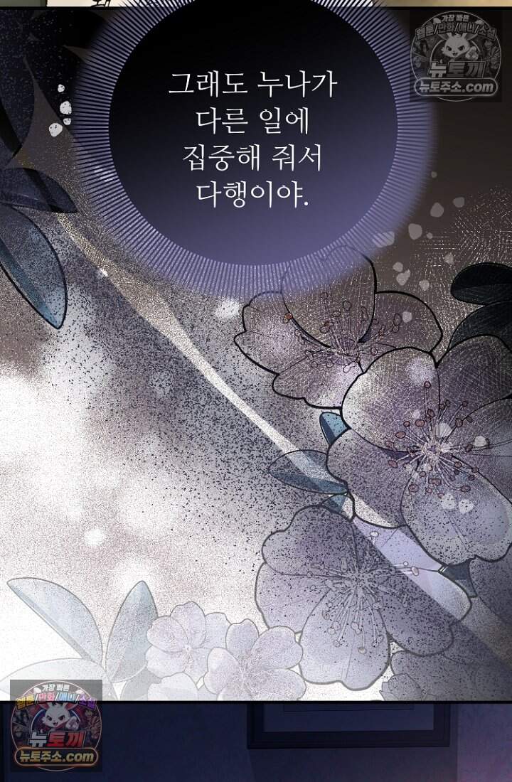 괴담학교에서 살아남기 43화 10