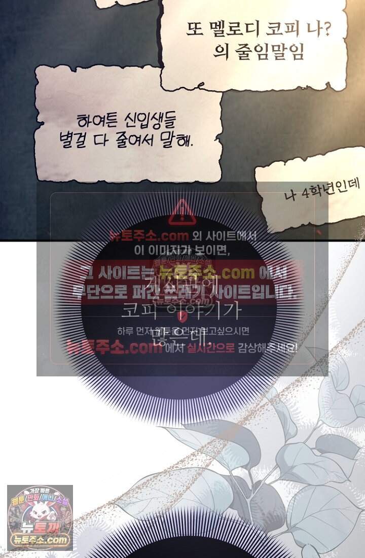괴담학교에서 살아남기 43화 16