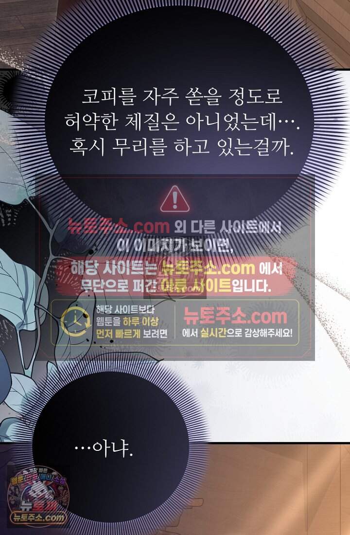 괴담학교에서 살아남기 43화 18
