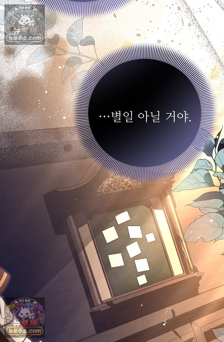 괴담학교에서 살아남기 43화 21
