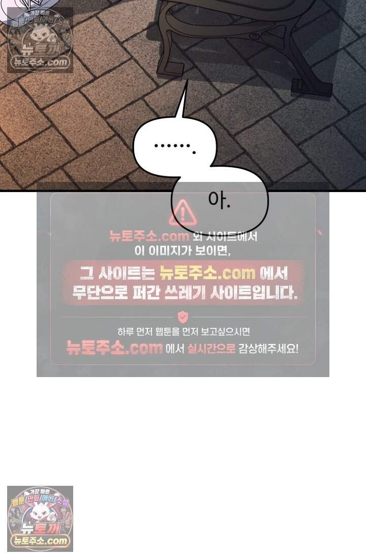괴담학교에서 살아남기 43화 30