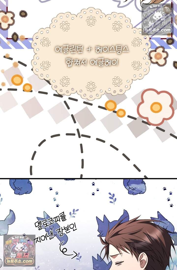 괴담학교에서 살아남기 43화 32