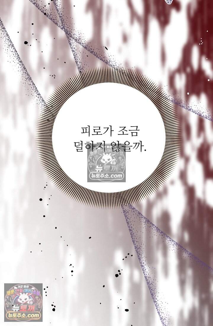 괴담학교에서 살아남기 43화 49
