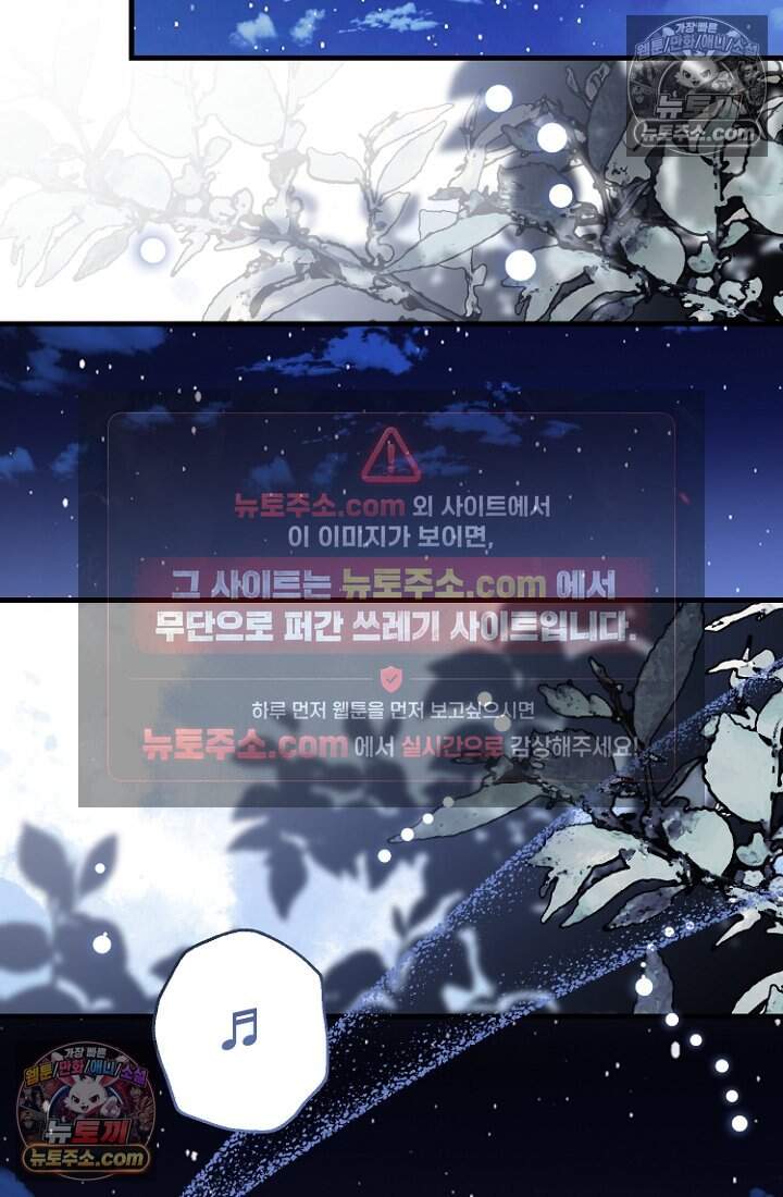 괴담학교에서 살아남기 43화 51