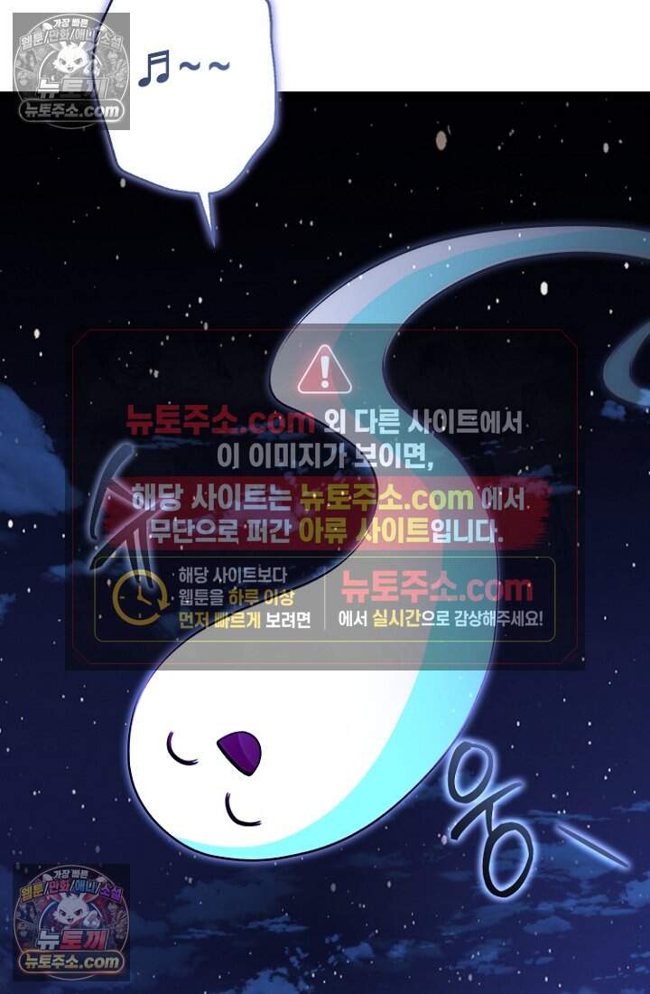 괴담학교에서 살아남기 43화 54