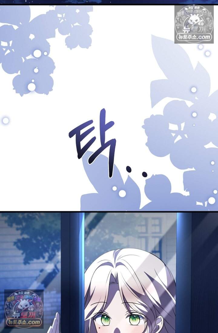 괴담학교에서 살아남기 43화 55
