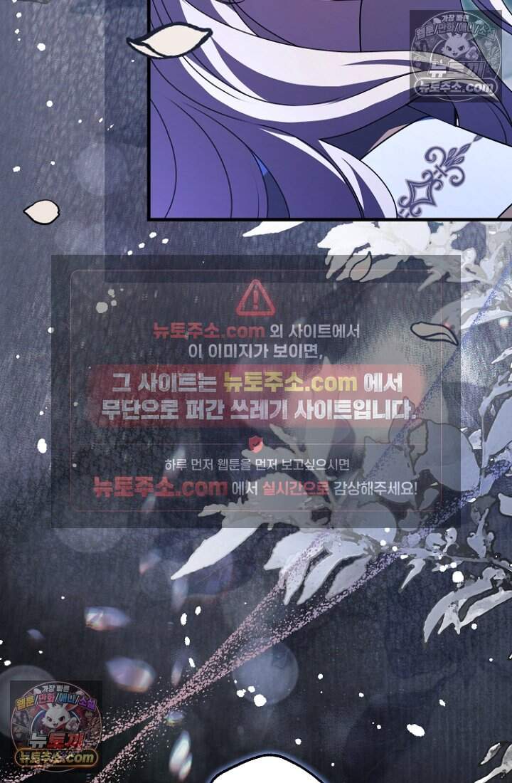 괴담학교에서 살아남기 43화 65