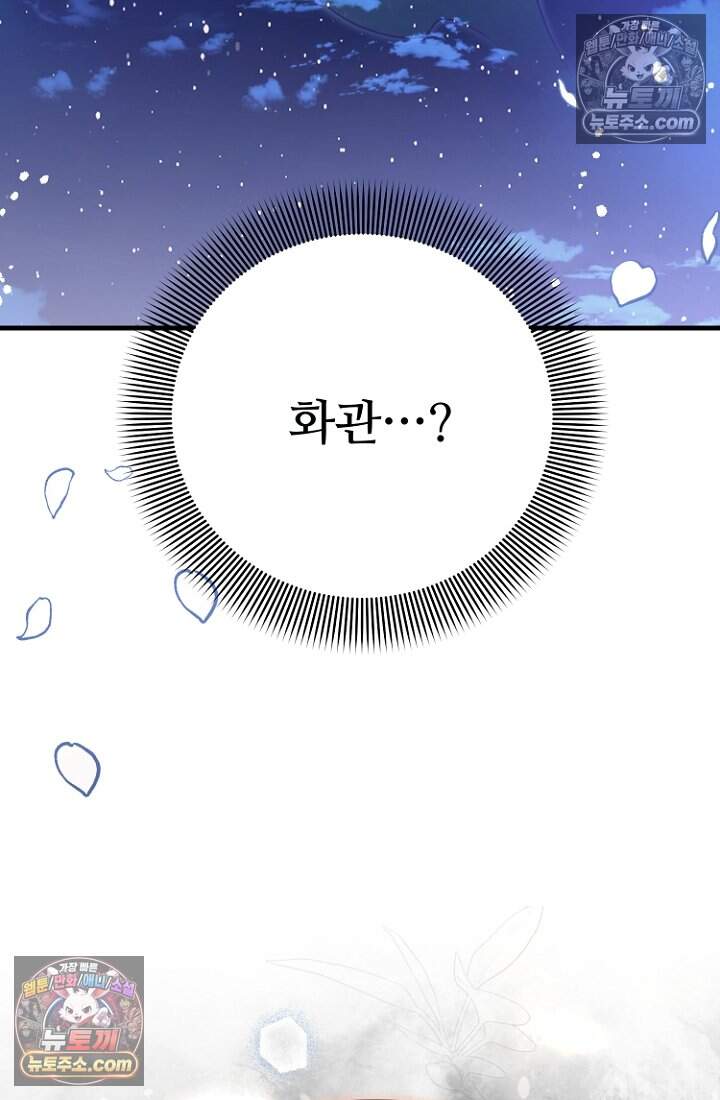 괴담학교에서 살아남기 43화 67