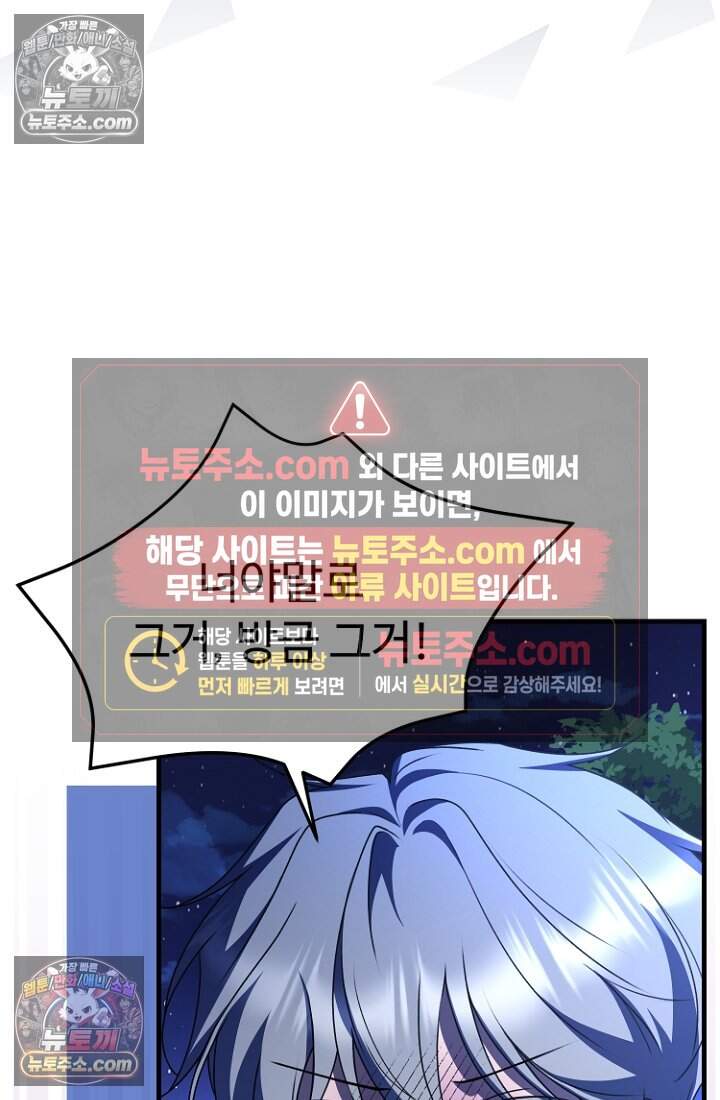 괴담학교에서 살아남기 43화 76