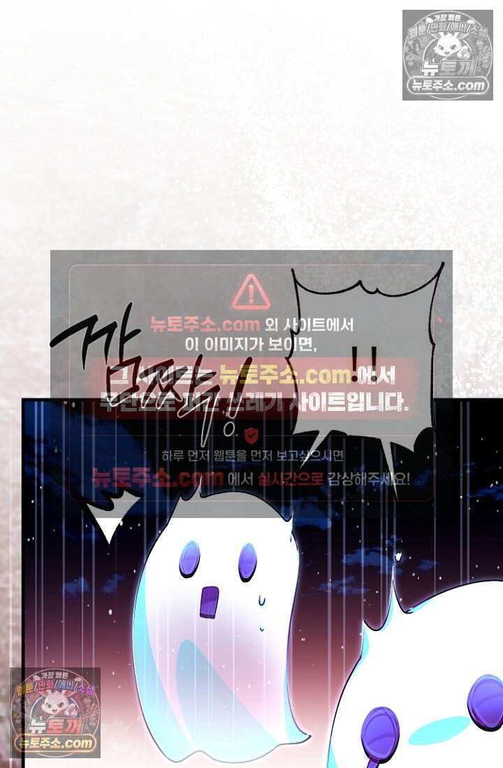 괴담학교에서 살아남기 43화 83