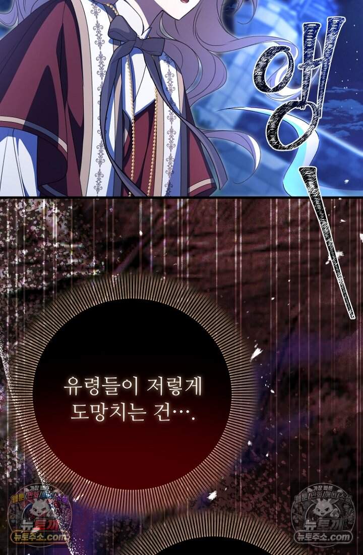 괴담학교에서 살아남기 43화 85