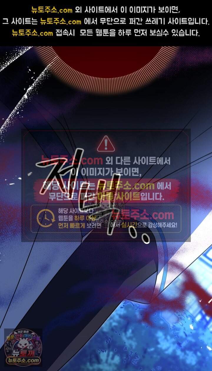 괴담학교에서 살아남기 43화 88
